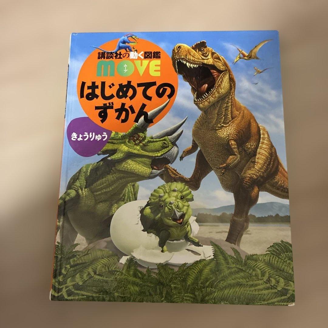 図鑑　セット