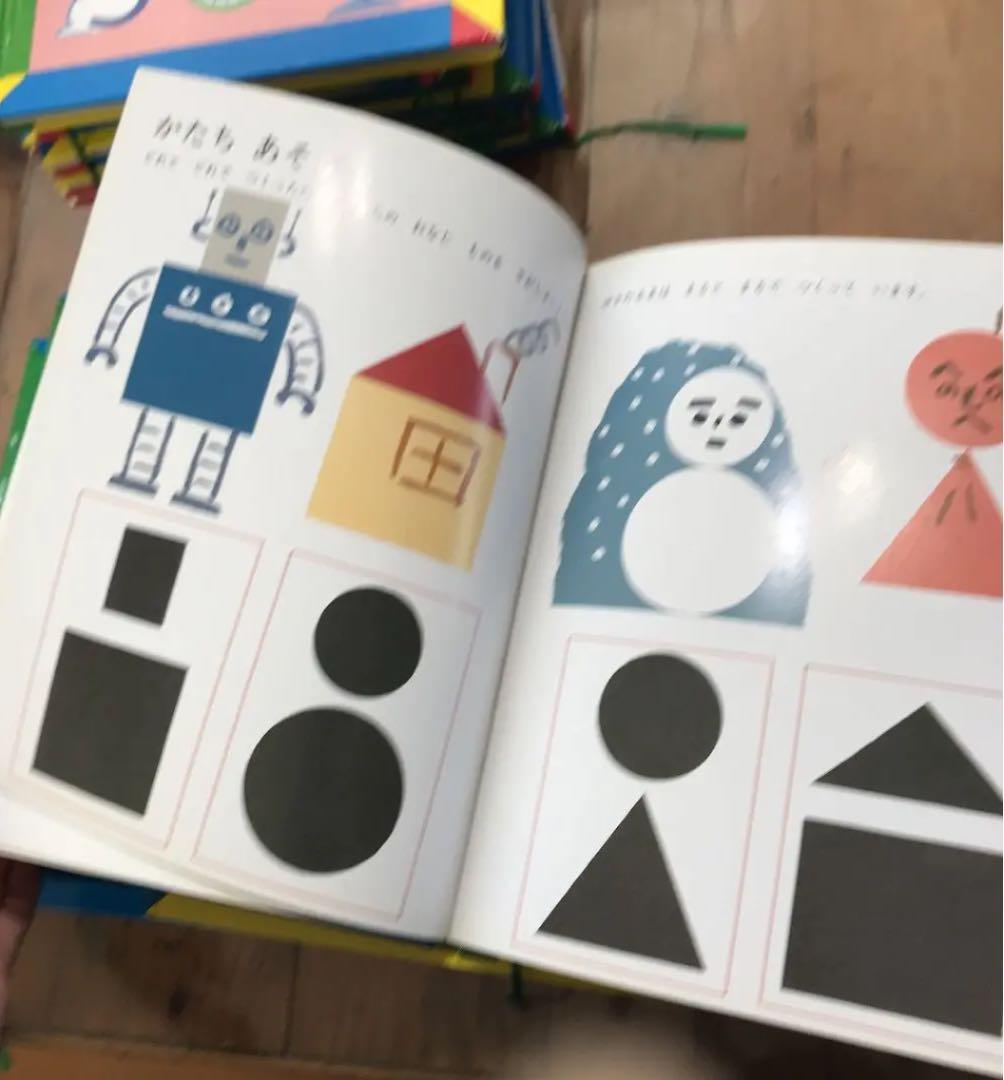 家庭保育園　なぜなにブック