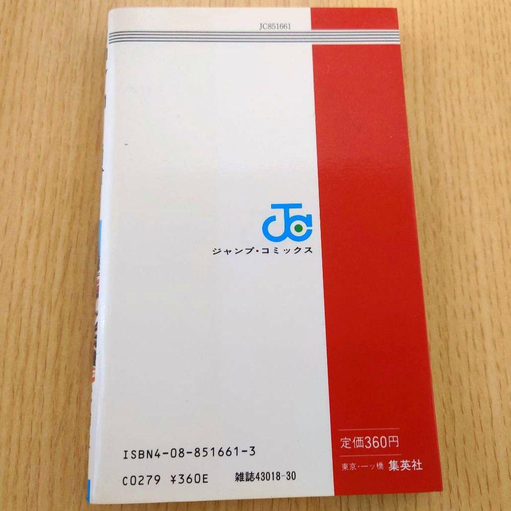 【1巻 初版】北斗の拳 武論尊 原哲夫第 1984年3月15日【レア 希少本】
