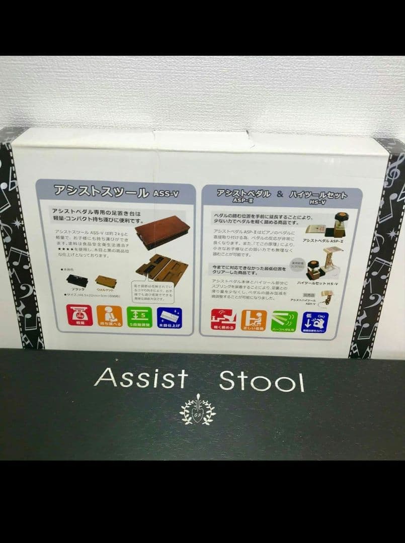 ピアノアシストツール☆高さ調整可／安定感あり／発表会使用