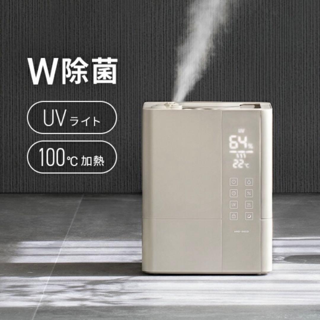 アルモニア　UV殺菌機能付きハイブリッド加湿器 ホワイト超音波 加熱式