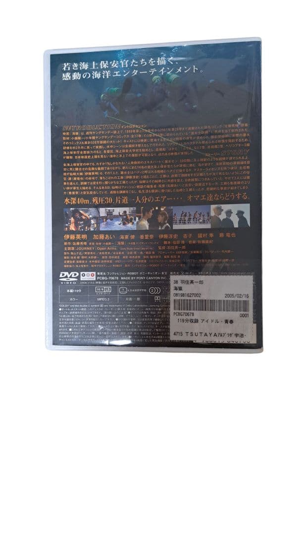 海猿 DVD 4枚組