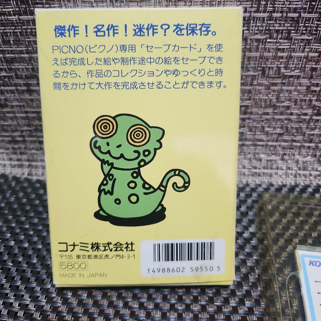 KONAMI　ピクノ専用カードソフト PICNO セーブカード　まとめて　セット