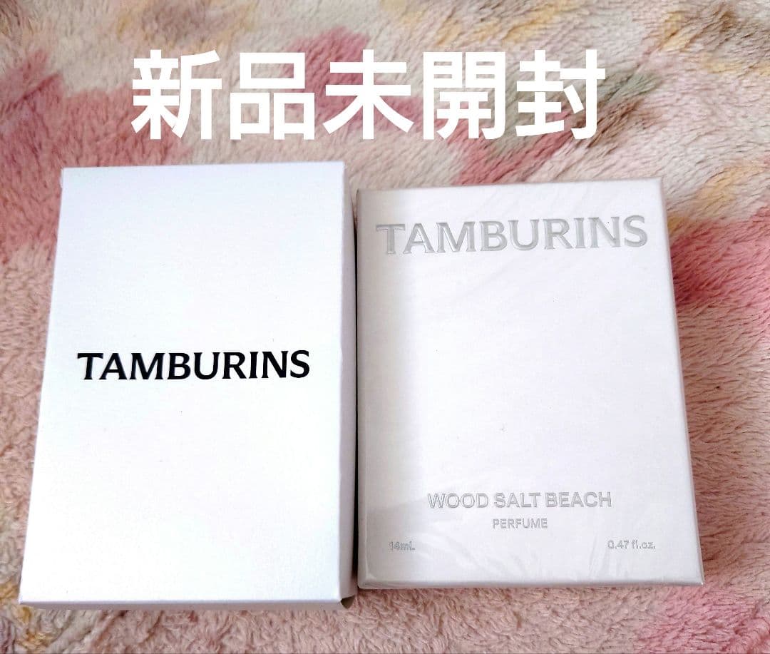タンバリンズ 香水 WOOD SALT BEACH パールケース セット