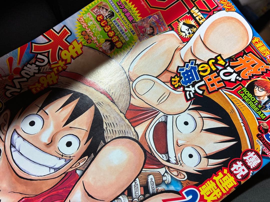 ONE PIECE 20周年　週刊少年ジャンプ 2017年33号