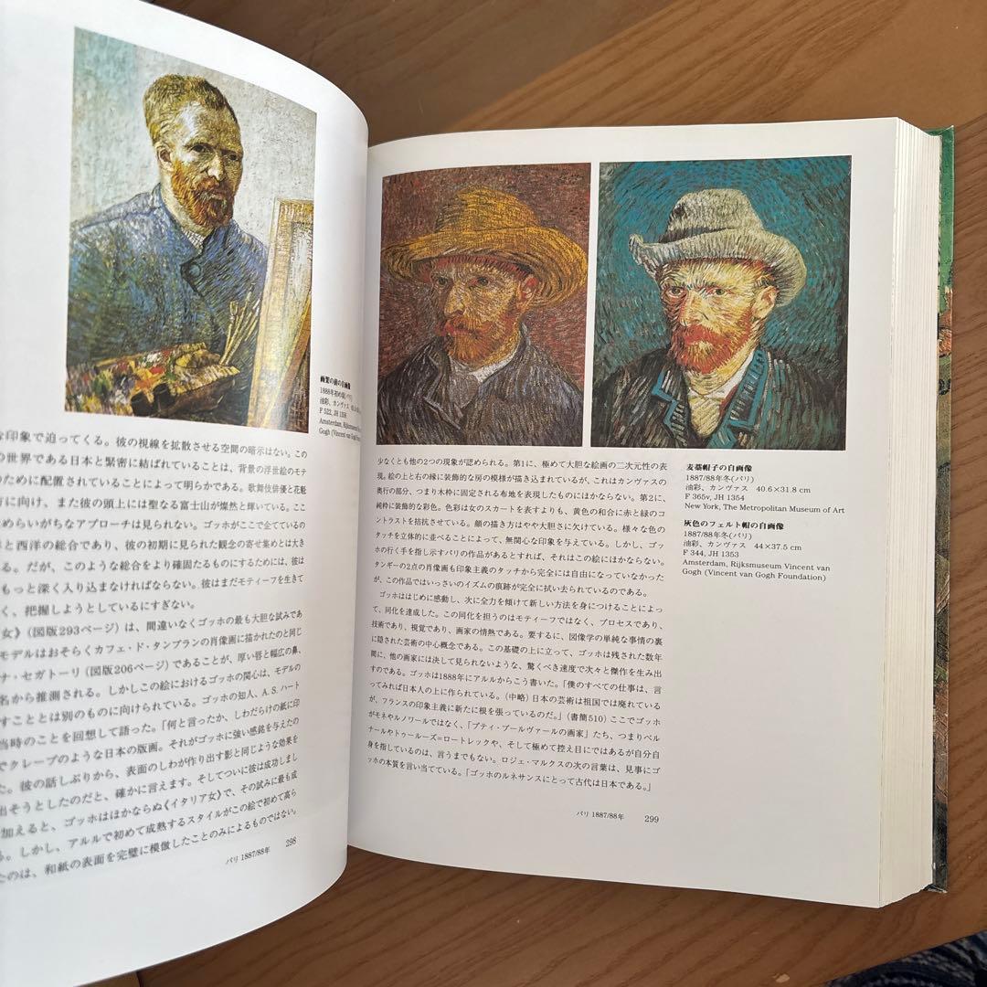 ゴッホ全油彩画