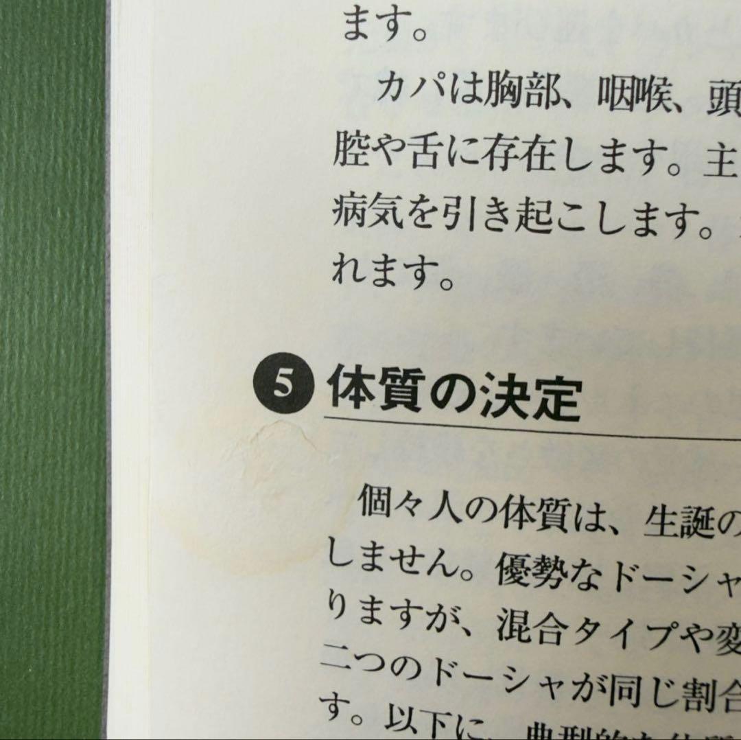 【稀少絶版本】59800円で購入✴︎ アーユルヴェーダのハーブ医学