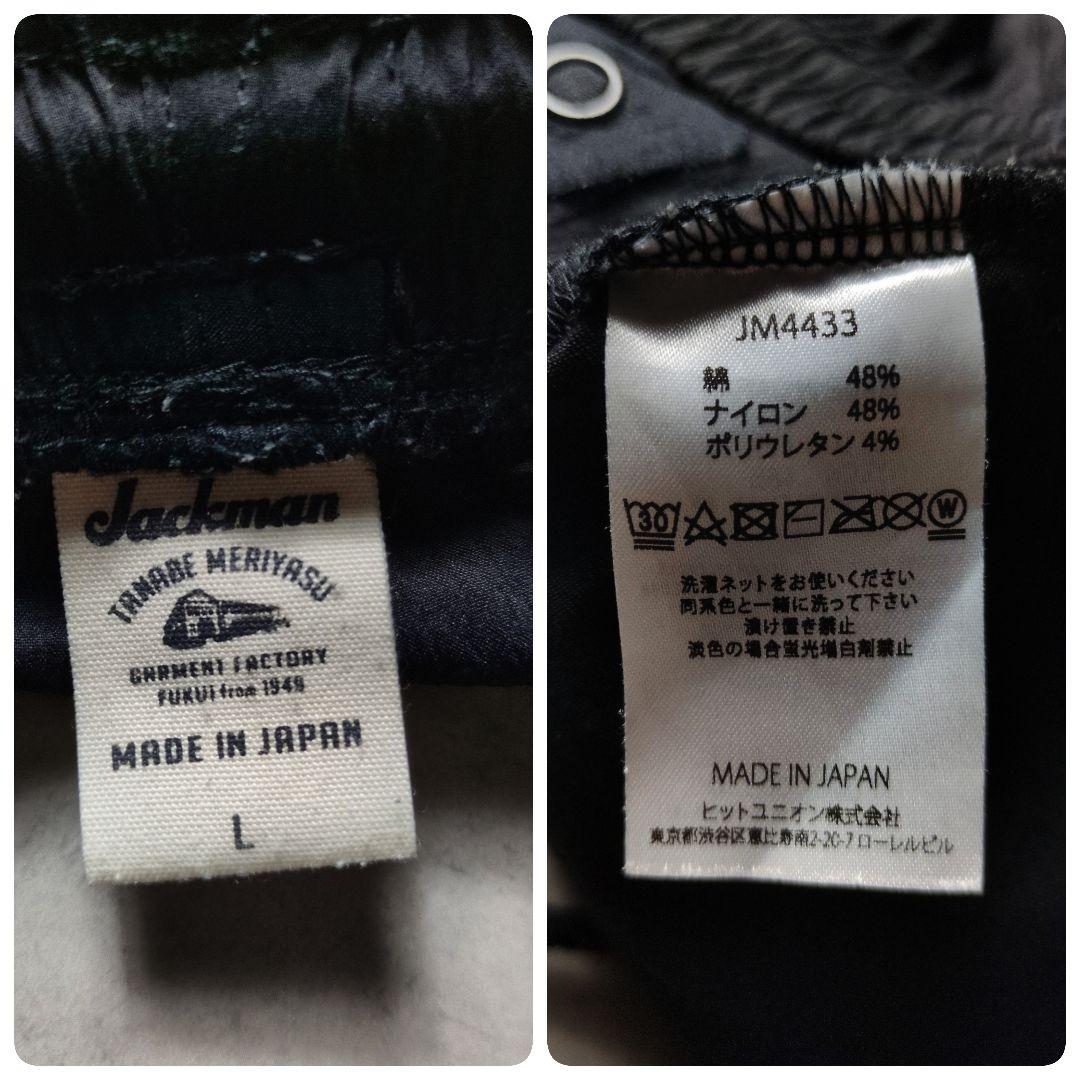 パンツ Jackman Crape Umps Pants JM4433 L