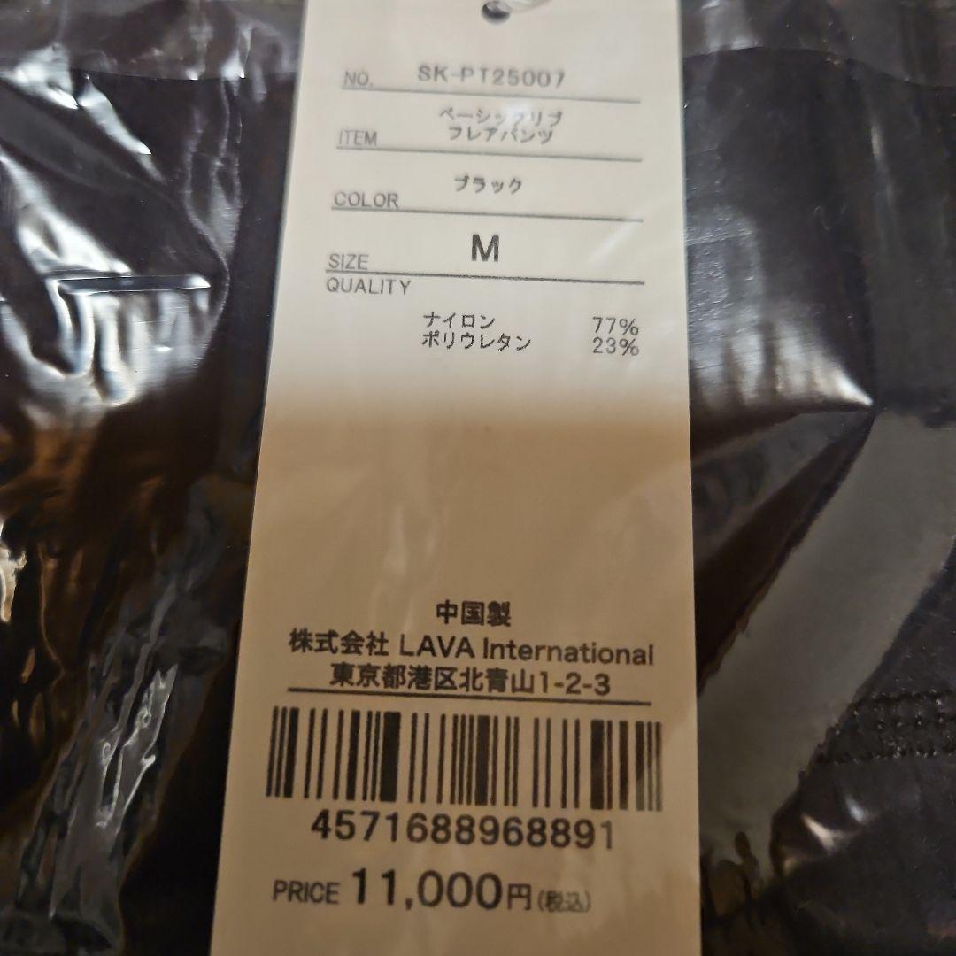 SUKALA ベーシックリブフレアパンツ Ｍサイズ