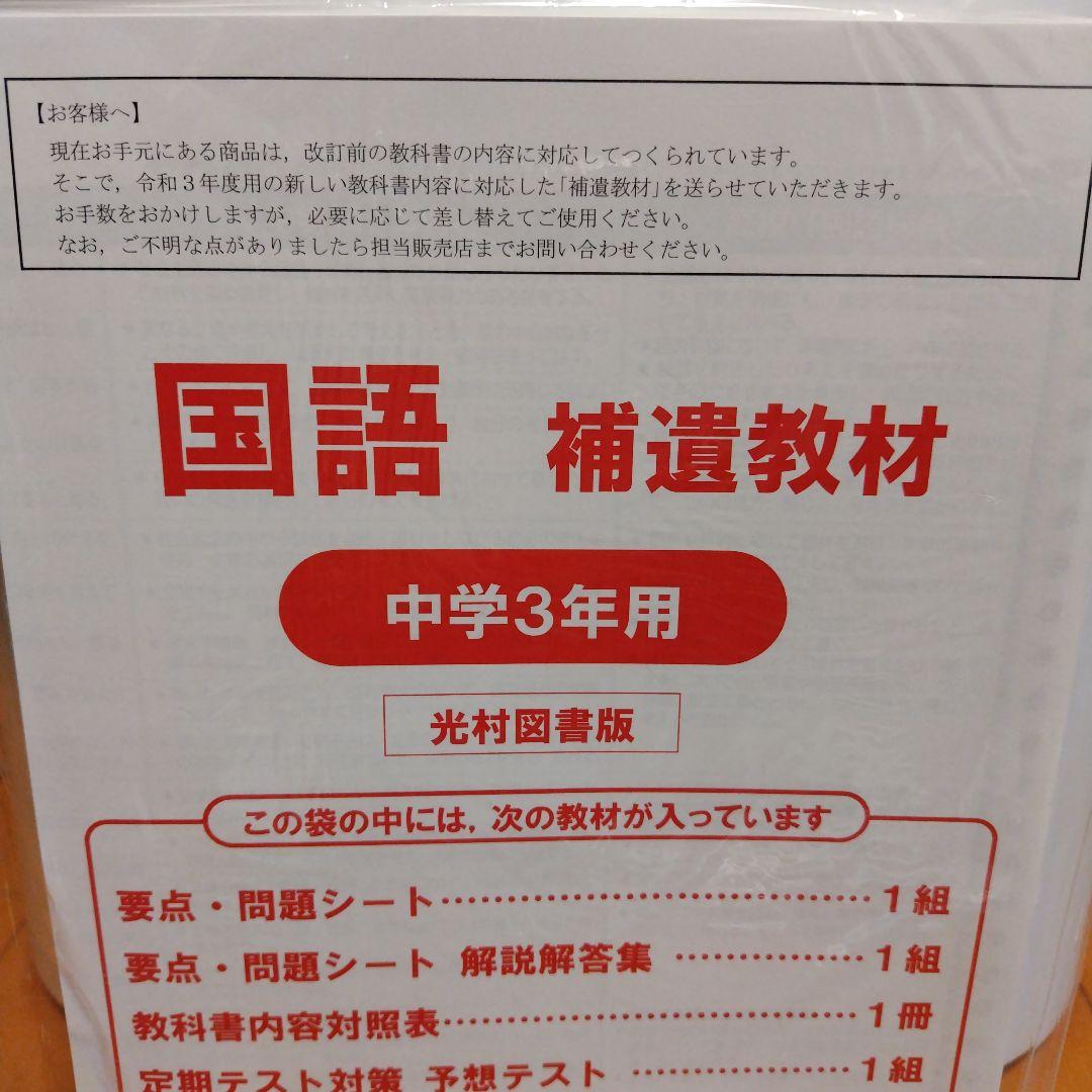 マイティナビ中学３年生