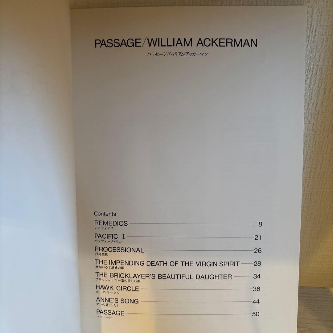 ウィリアム・アッカーマン　パッセージ　楽譜　ギタースコア　passage