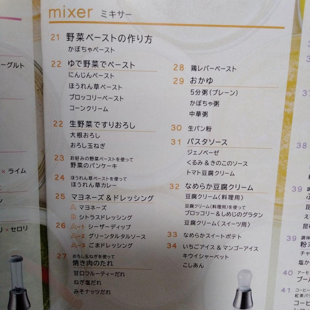 新品未使用レシピ集付 Doctor smoothieドクタースムージーVCL-1