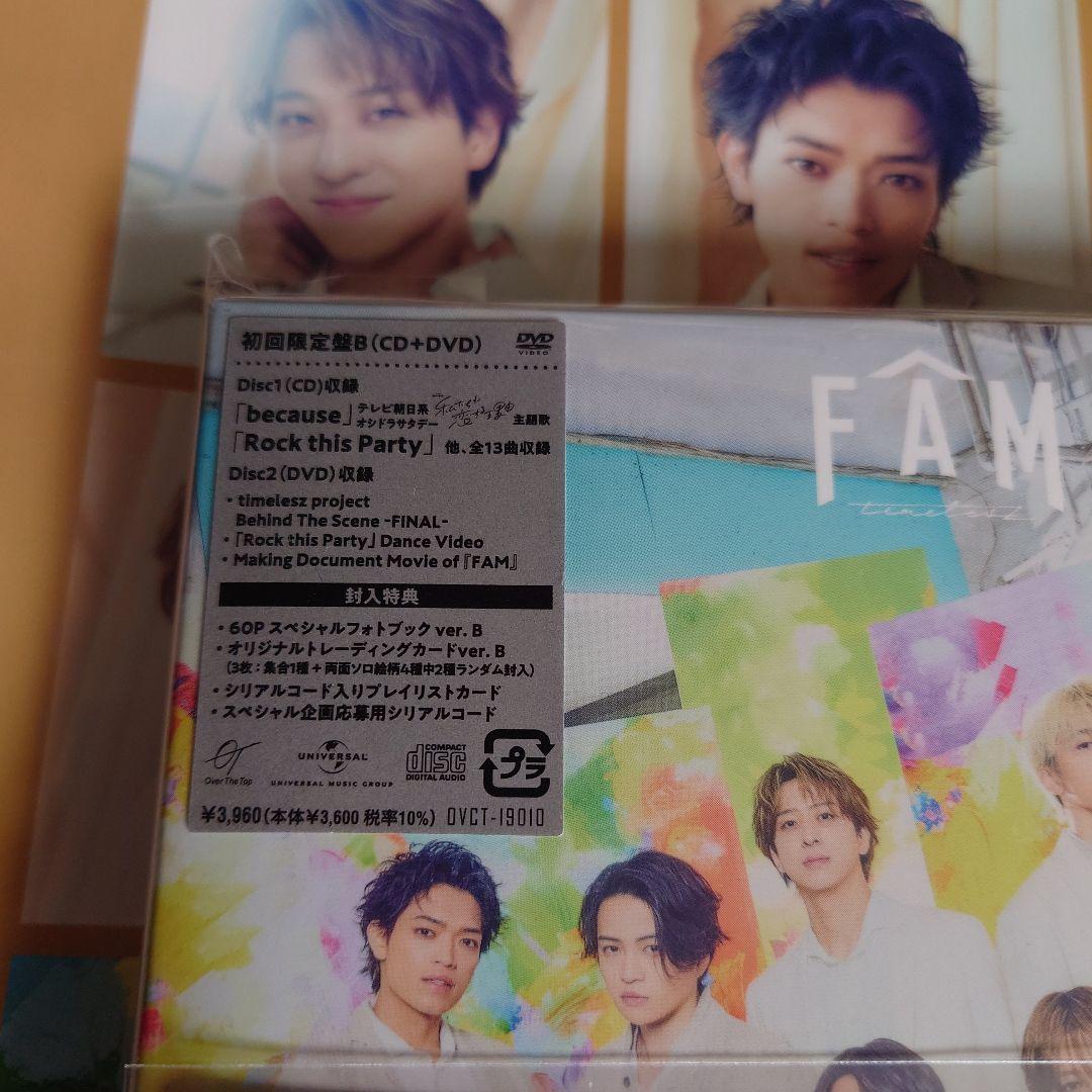 FAM timelesz タイムレス アルバム 4種類 4形態セット