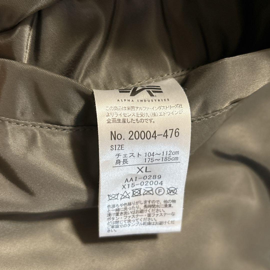 ALPHA INDUSTRIES MA-1 フライトジャケット　XL リバーシブ