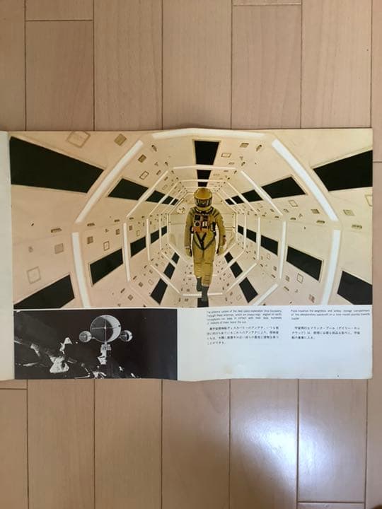 値下げ 映画「2001年宇宙の旅」1968年日本公開時のパンフレット　希少品！