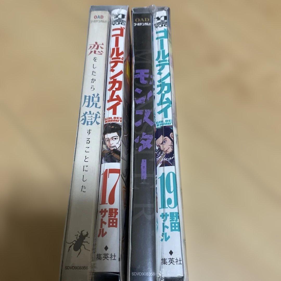 【新品未使用品】ゴールデンカムイ 17巻 19巻 DVD同梱版
