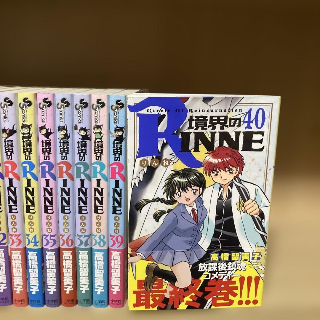 全巻初版❗️ほぼ帯付き❗️境界のRINNE りんね全巻1〜40巻 高橋留美子