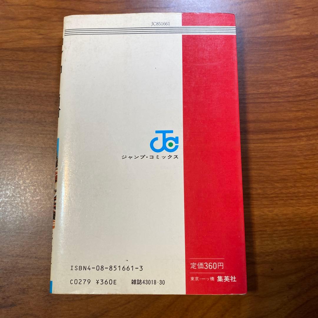 【1巻 初版】北斗の拳 武論尊 原哲夫第 1984年3月15日【レア 希少本】