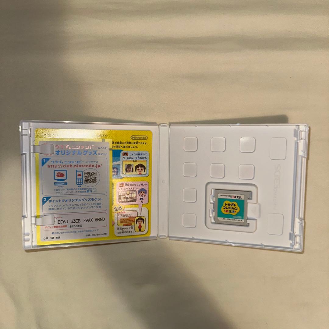 【動作確認済み】トモダチコレクション新生活/3DSソフト