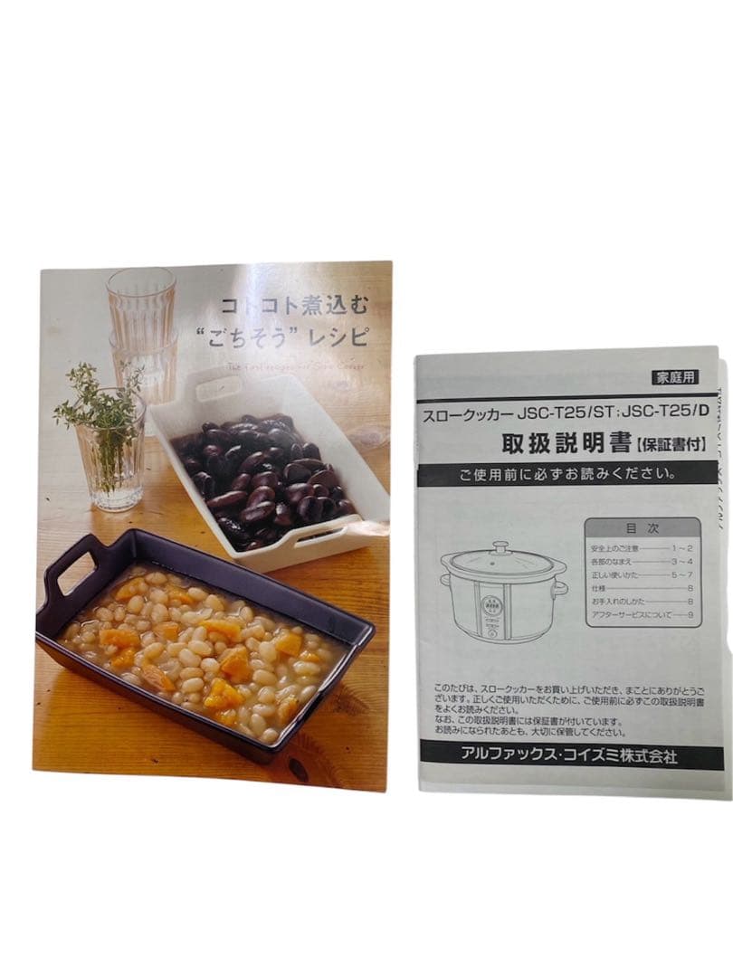 新品未使用 アルファックスコイズミ スロークッカー JSC-T25レシピ本付