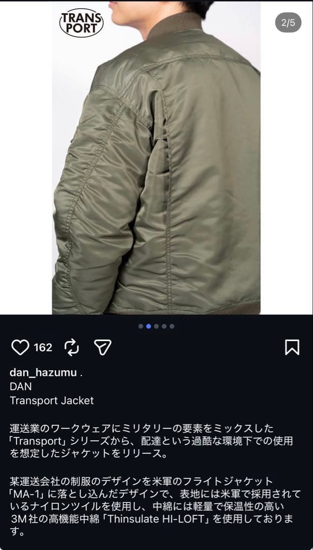 雨*心様 dan/ダントランスポートジャケット MA-1 Mサイズ 未使用