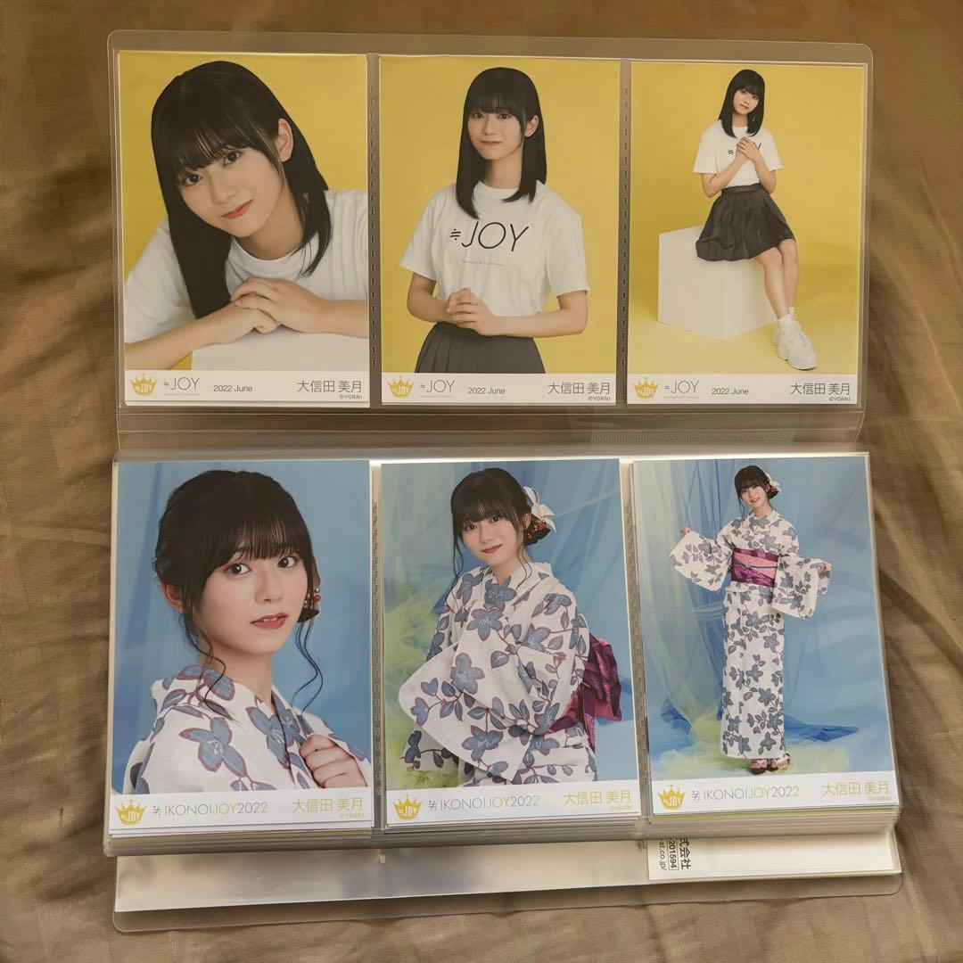 【即購入可】 大信田美月 生写真 36種 コンプ 生写真 まとめ売り