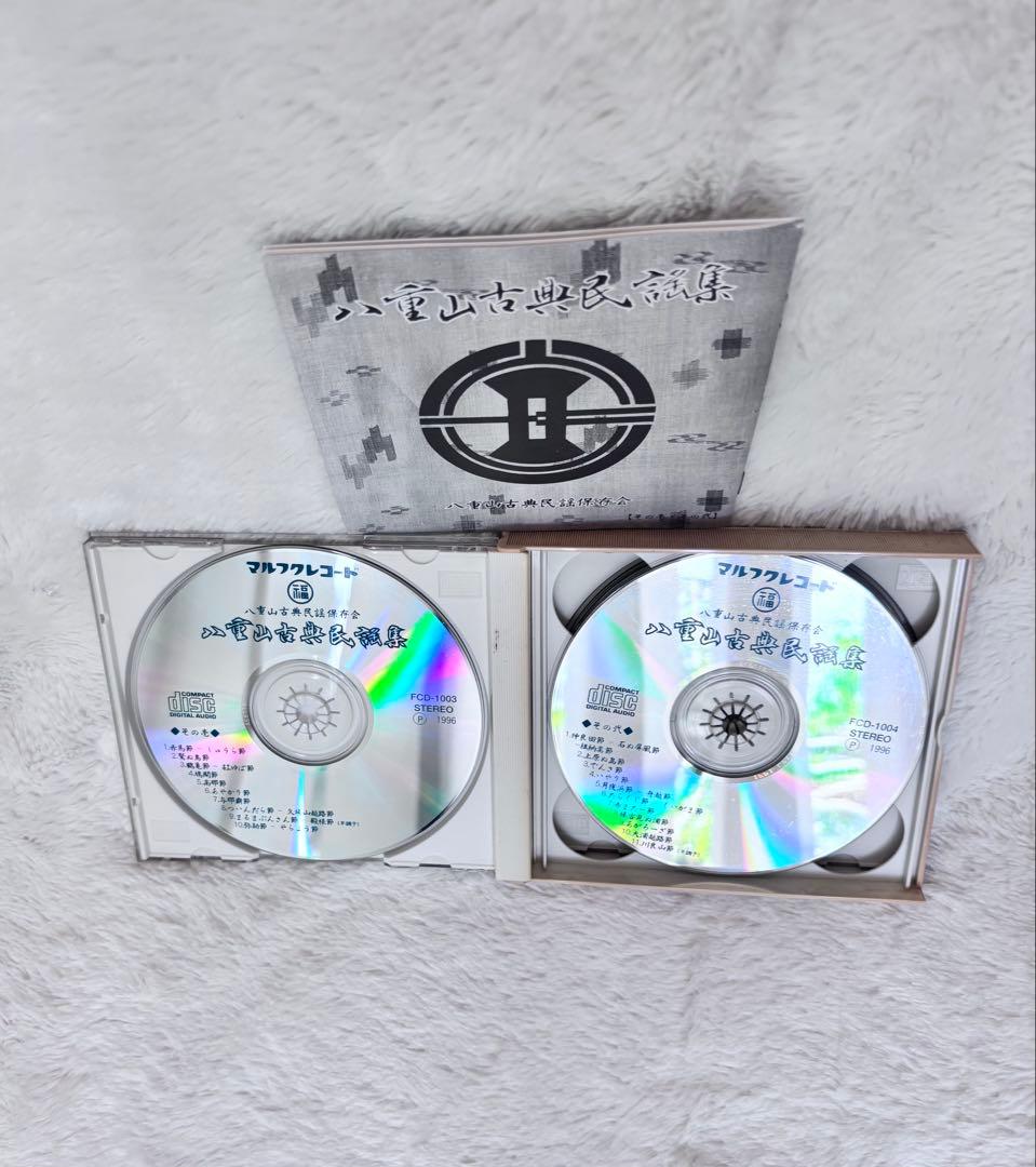八重山古典民謡集 (FCD-1003) 4枚組　入手困難　希少品