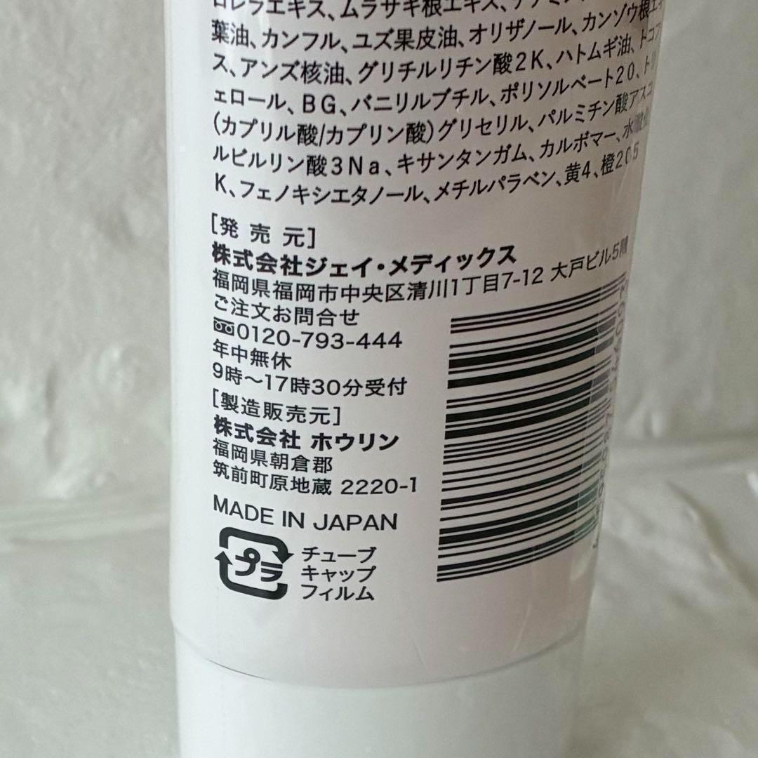 ★新品★　塗るグルコサミン あゆみEX亟 きわみ　100g 3本セット