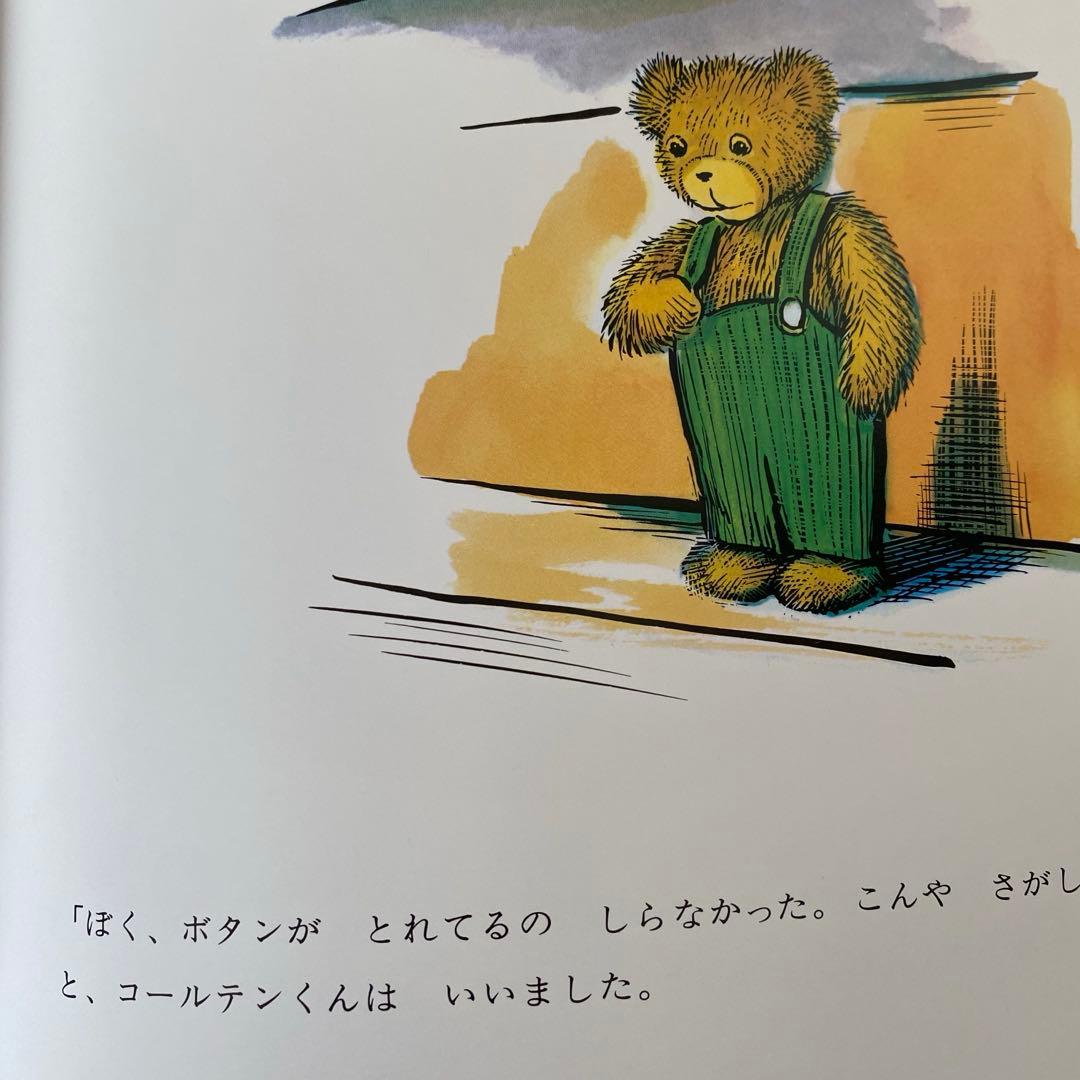 公文推薦図書のみ 2A 絵本 まとめ売り 福音館書店 5歳 6歳 年長