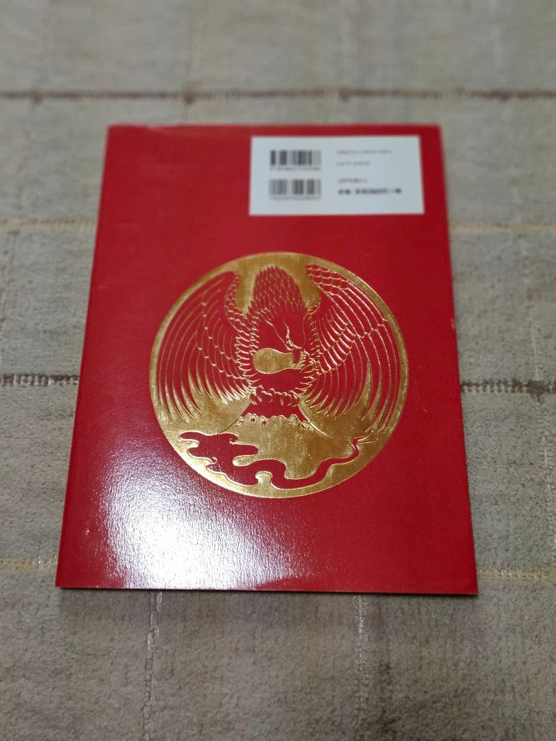 日本伝統刺青 第3巻