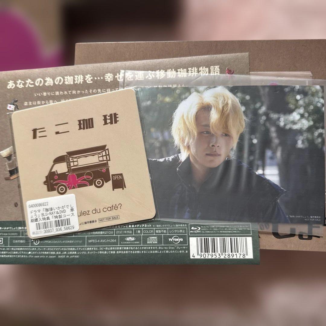 珈琲いかがでしょう Blu-ray BOX〈4枚組〉