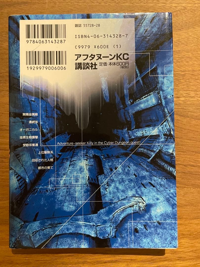 BLAME! ブラム バイオメガ 人形の国　3作品全巻セット 弐瓶勉