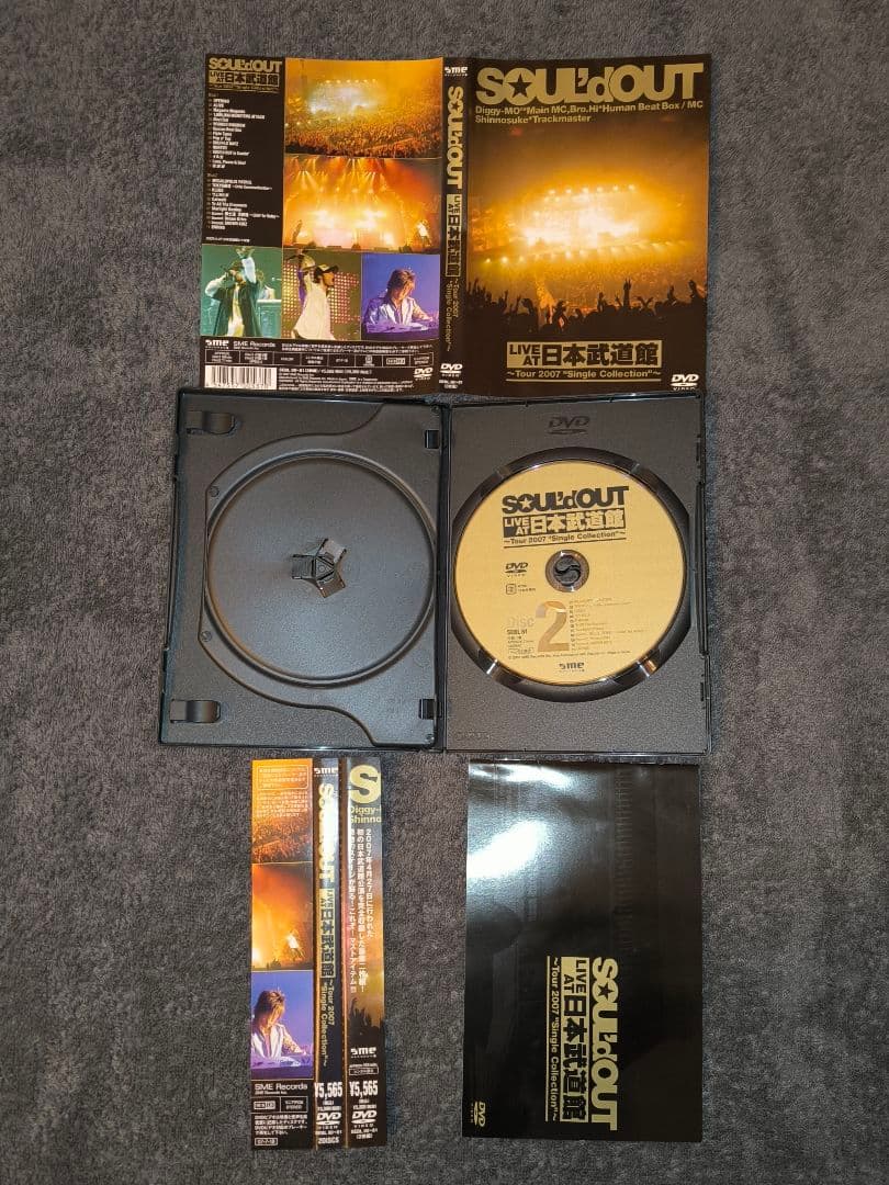 SOUL'd OUT LIVE DVD セット まとめ