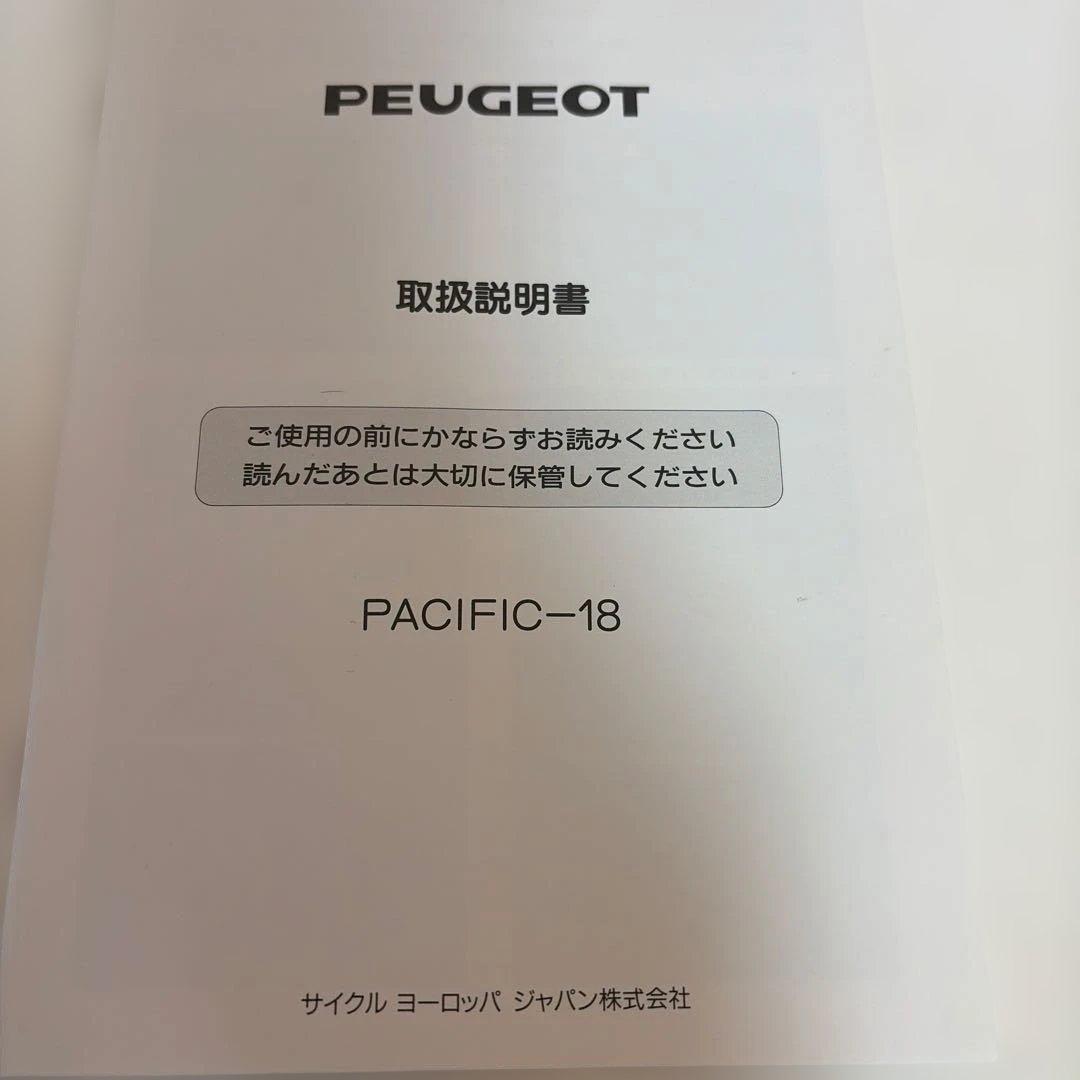 ビンテージ　PEUGEOT Pacific 折りたたみ自転車