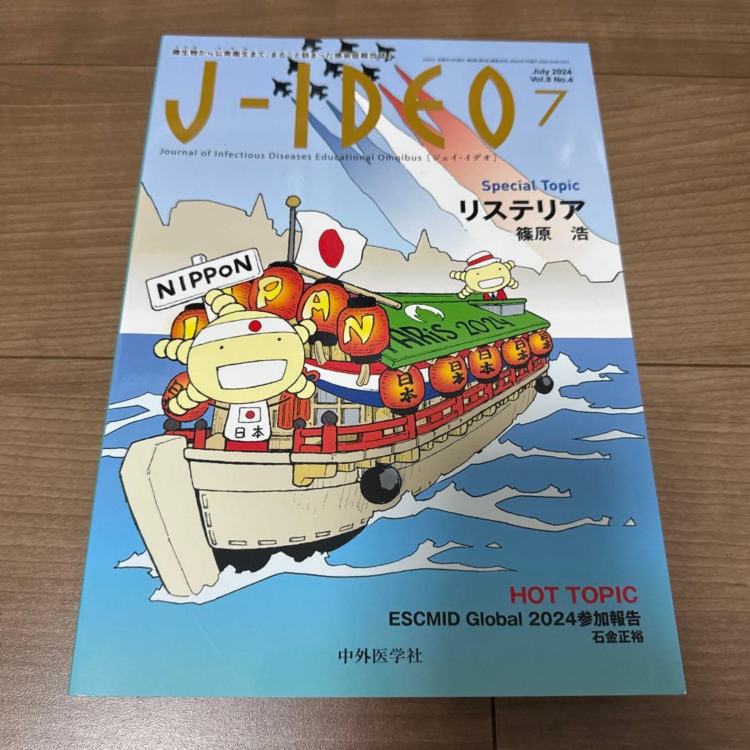 J-IDEO Vol. 8 No. 1〜5