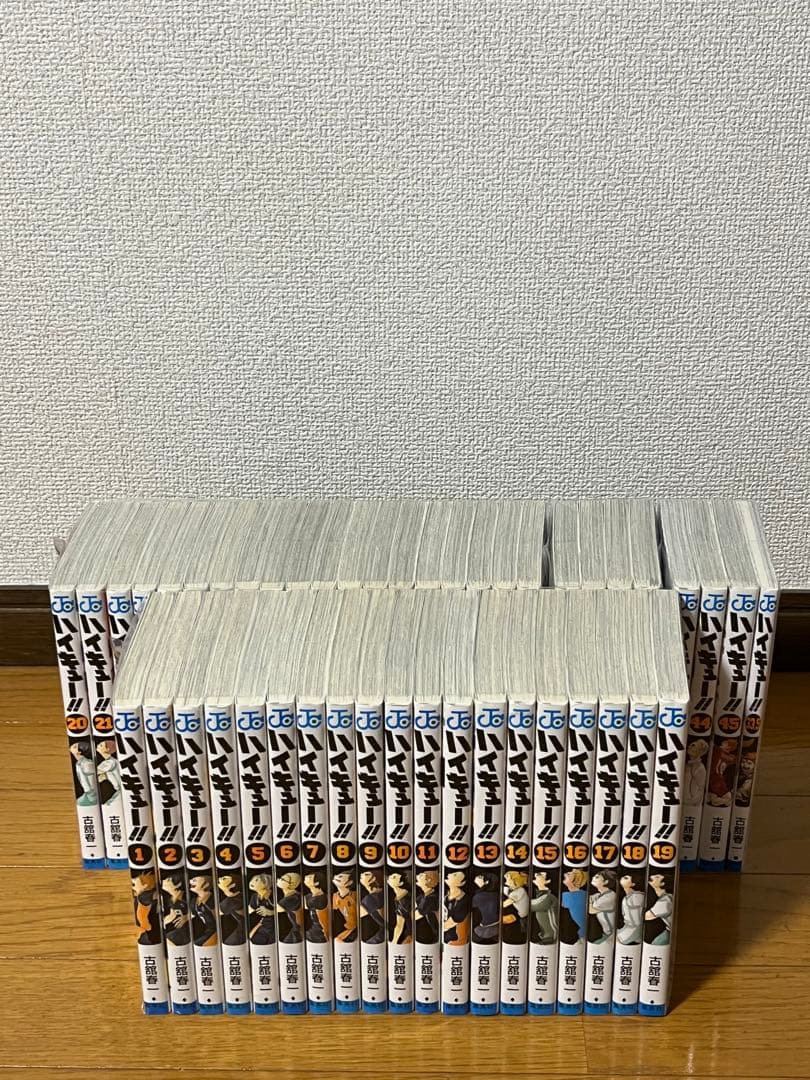 美品　ハイキュー！！　1～45巻　全巻セット＋33.5巻　合計46冊