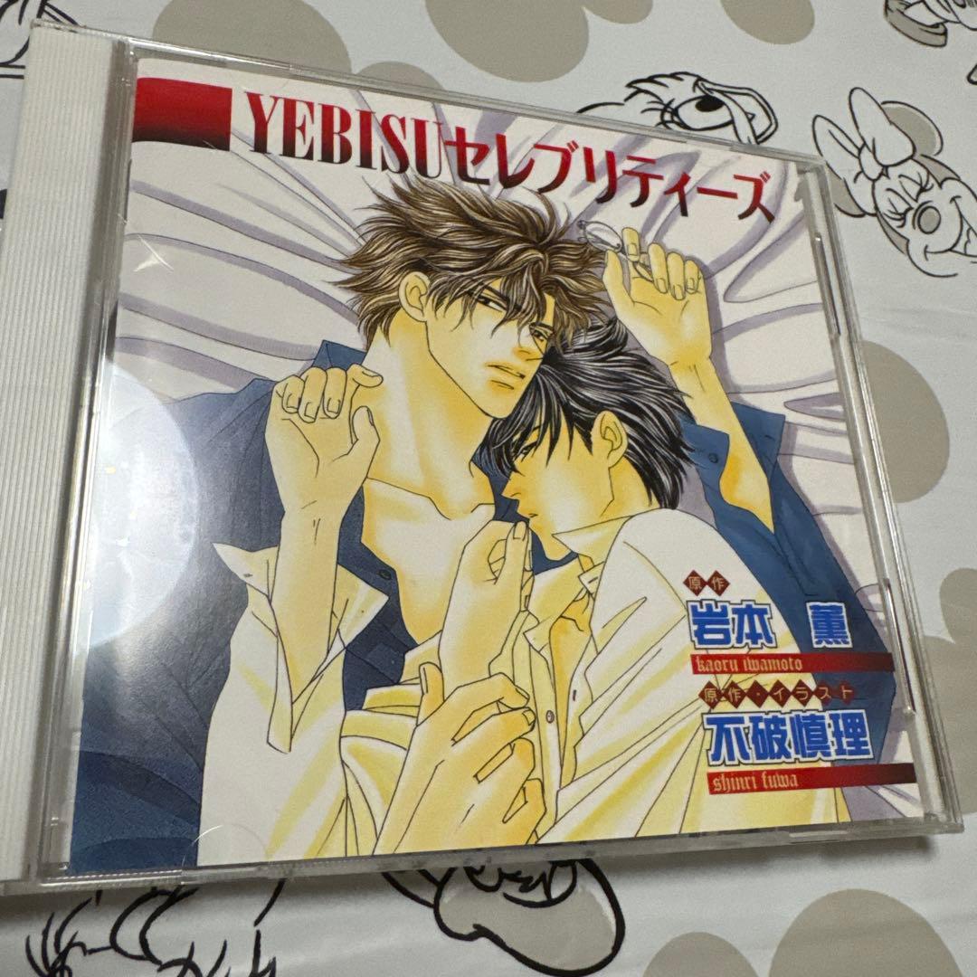 blcd YE BISUセレブリティーズ1〜grand finale