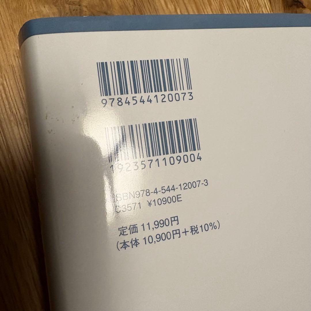 美品　総合 篆書大字典　綿引滔天　二玄社　パラパラめくって見た程度です