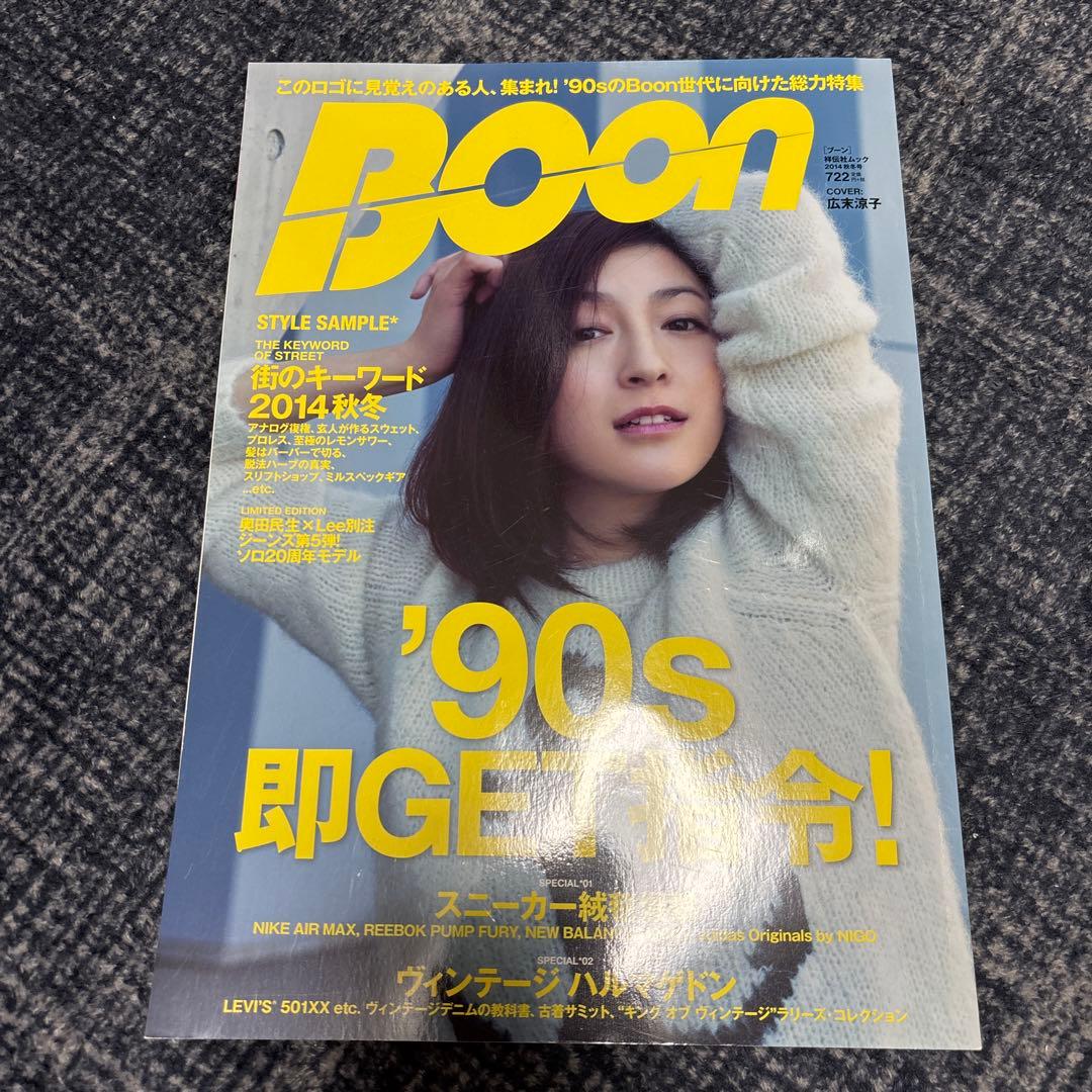 レア！ビンテージbook 本Boon & GET ON! 古着 雑誌 5冊セット