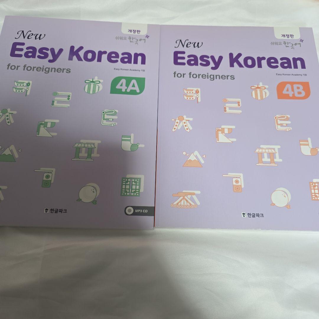 New Easy Koreanセット(バラ売り値下げ不可)