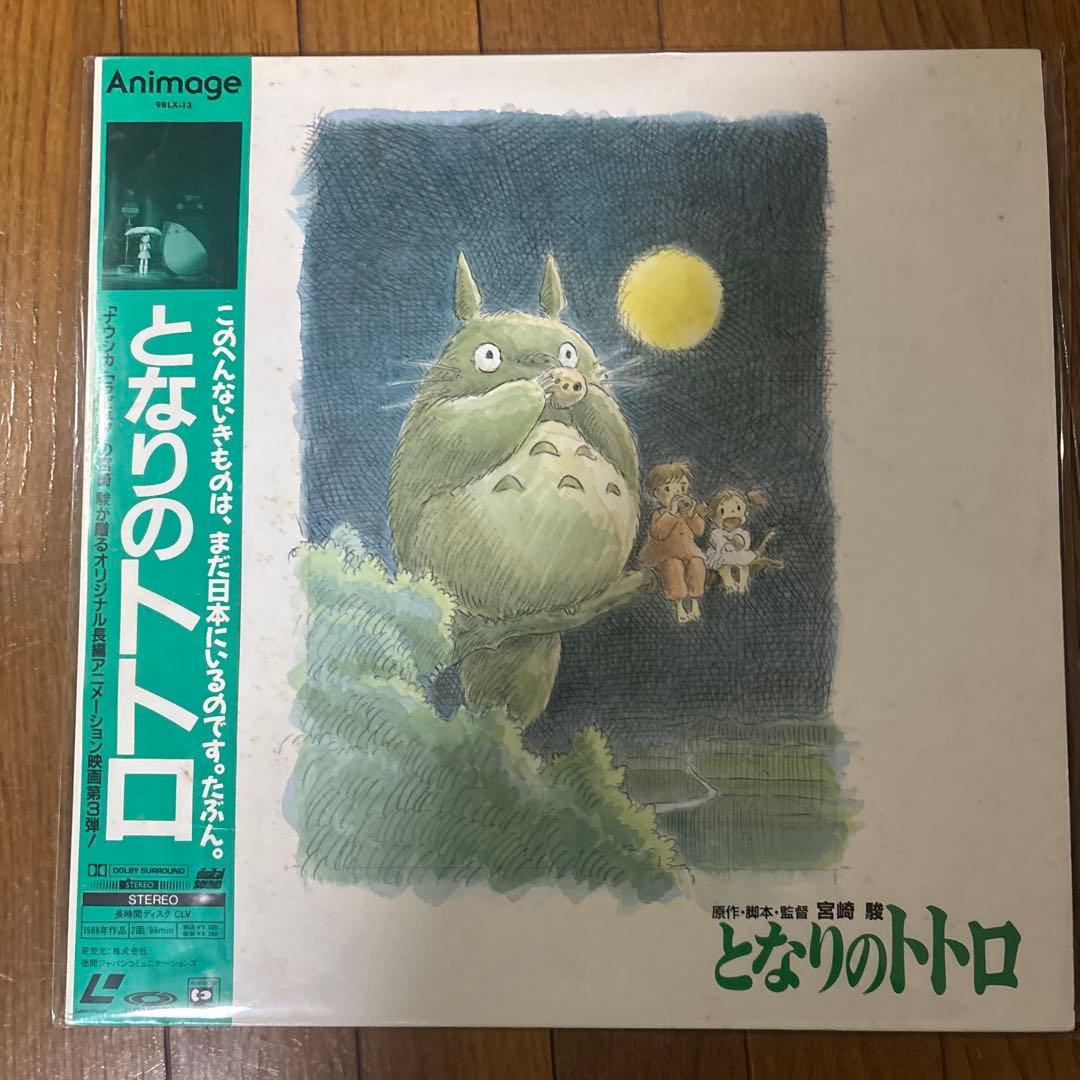 レーザーディスク　LD ジブリ　まとめ売り