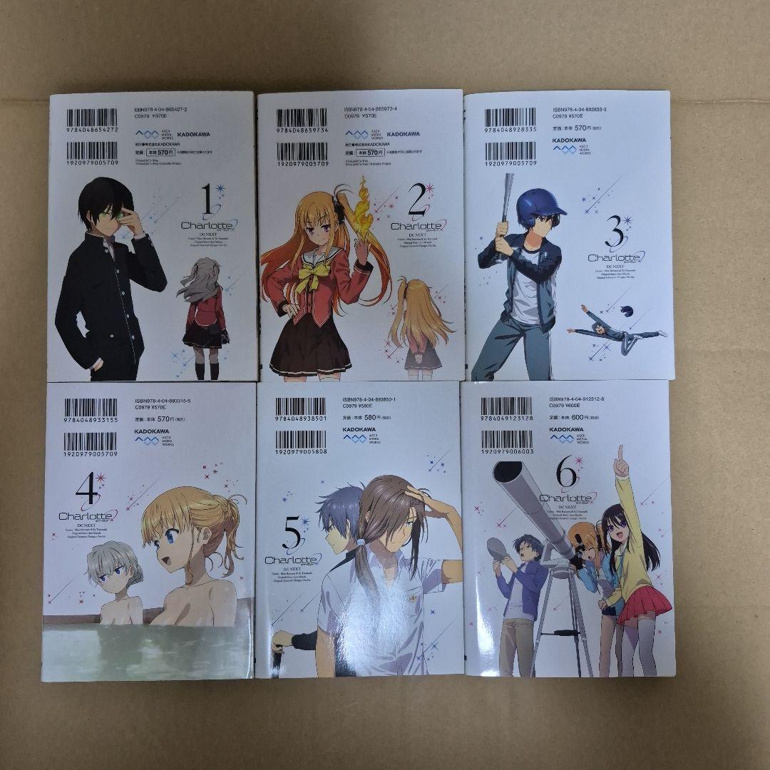 Charlotte 1~6巻 全6巻初版セット