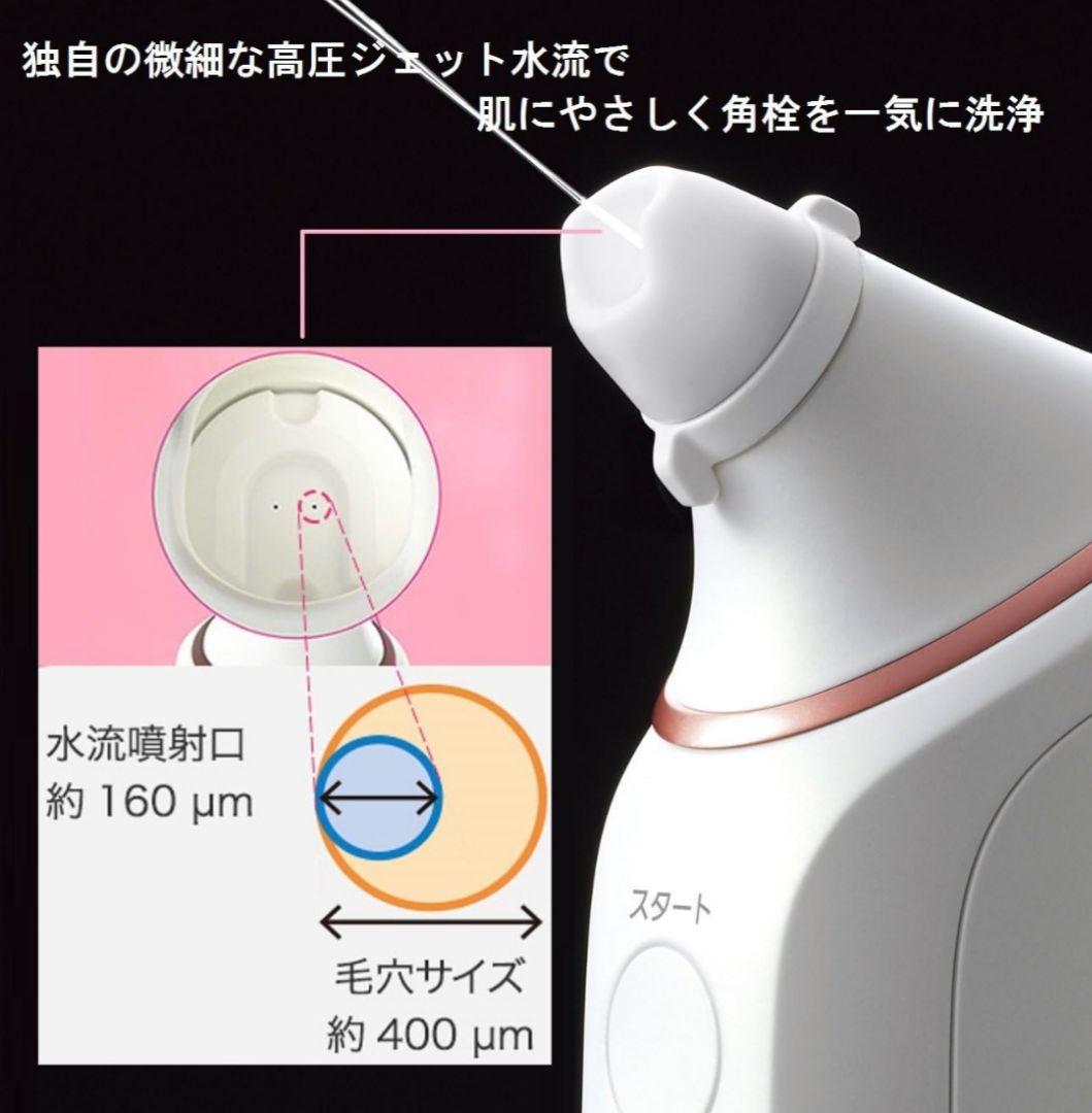 【美品】Panasonic　毛穴洗浄 角栓クリア　EH-SP55