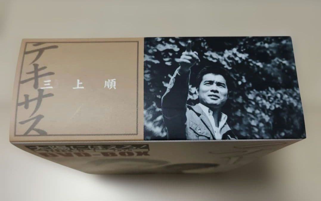 太陽にほえろ! テキサス刑事編Ⅱ DVD-BOX