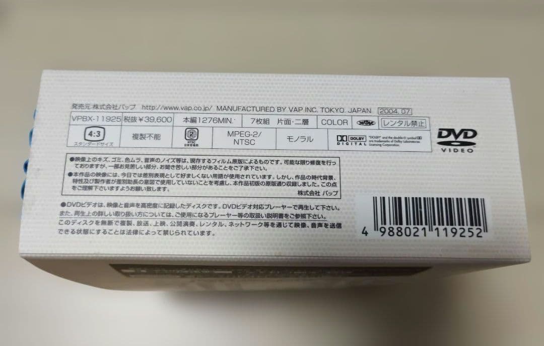太陽にほえろ! テキサス刑事編Ⅱ DVD-BOX