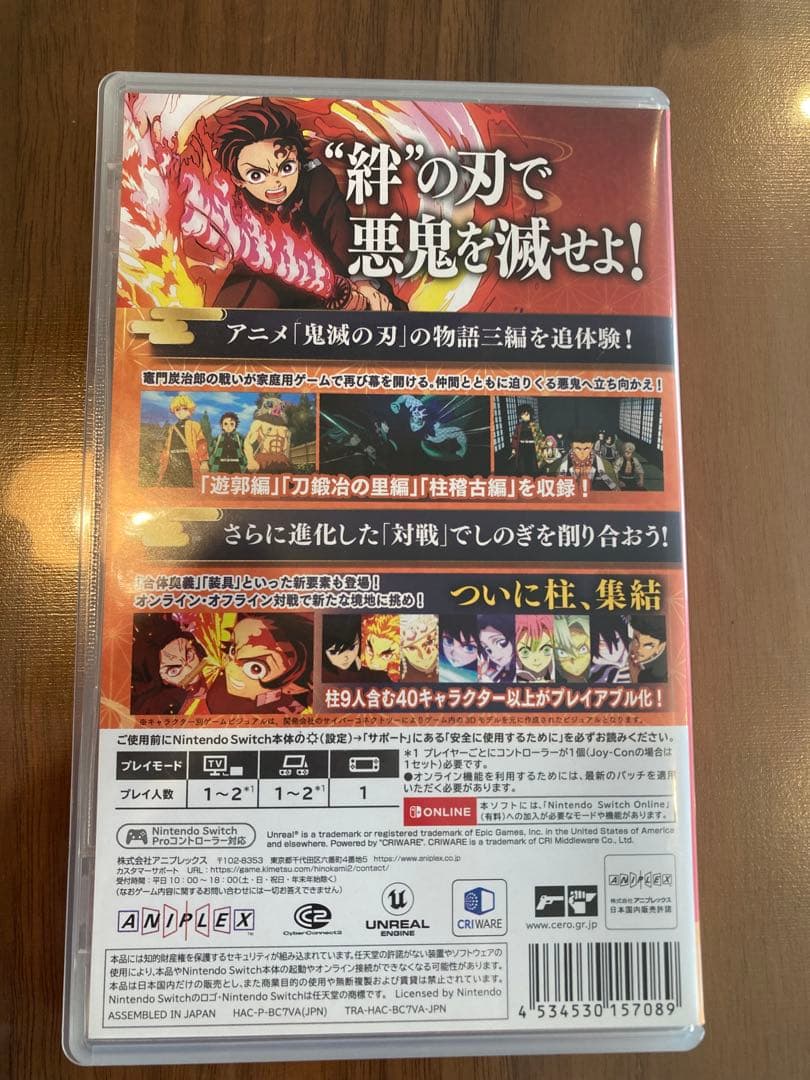 【美品】鬼滅の刃 ヒノカミ血風譚 2 Nintendo Switch