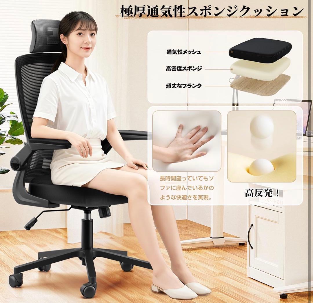 オフィスチェア デスクチェア 腰サポート パソコンチェア メッシュチェア