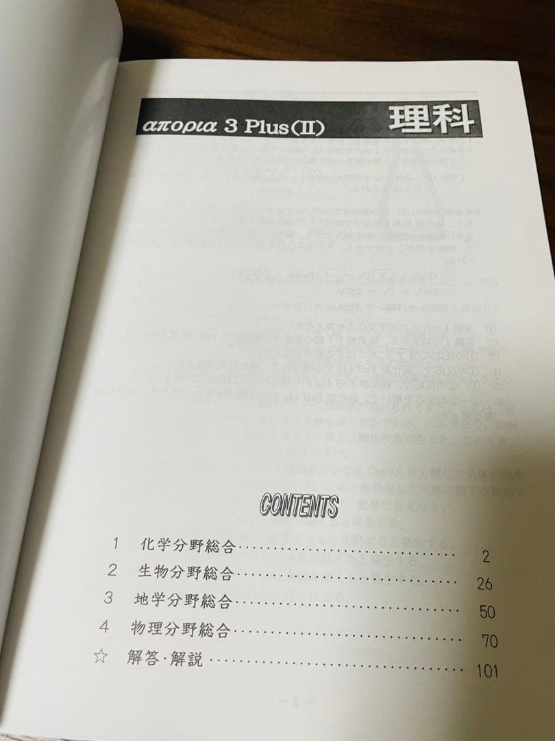 公立高校入試対策問題集 2026年版　駿台2026