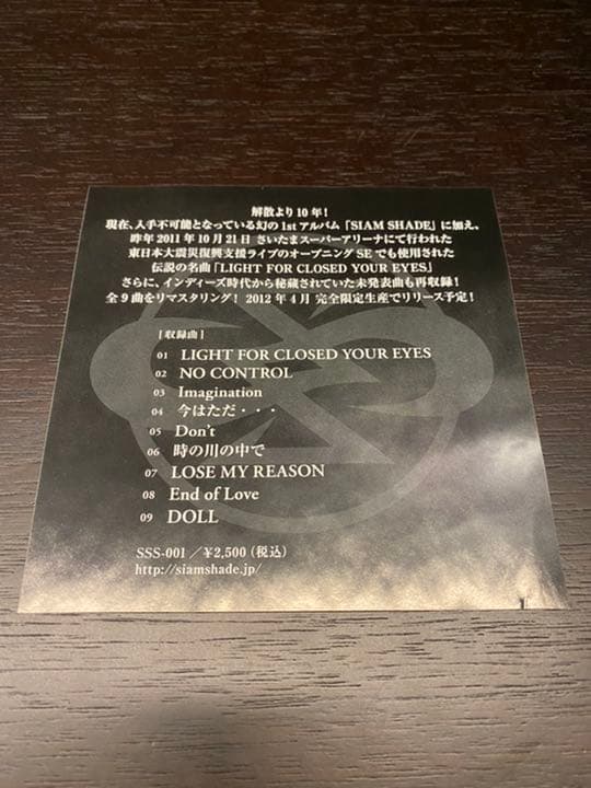 ミュージック SIAM SHADE LIVE DVD