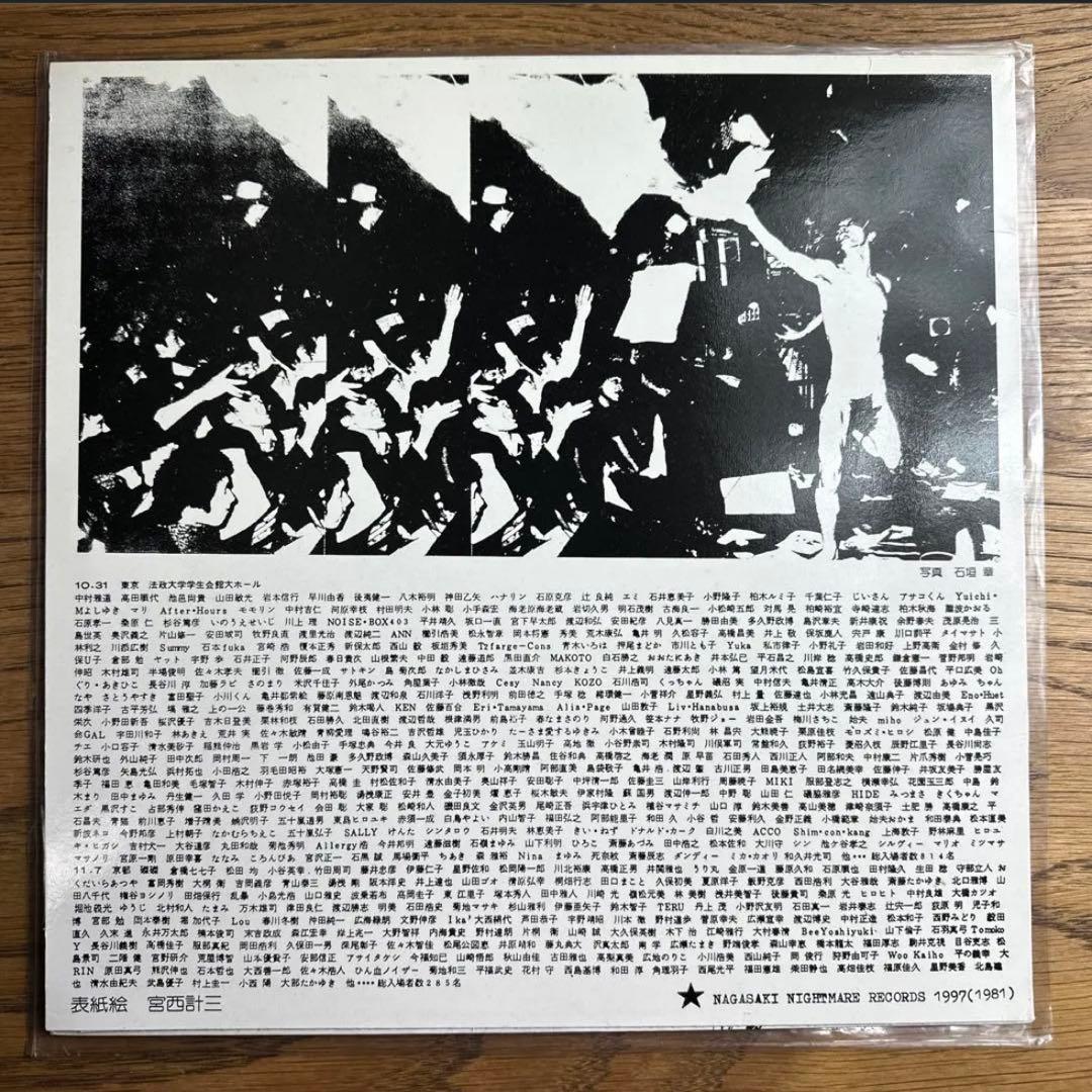 【超希少】 THE STALIN - TRASH LP